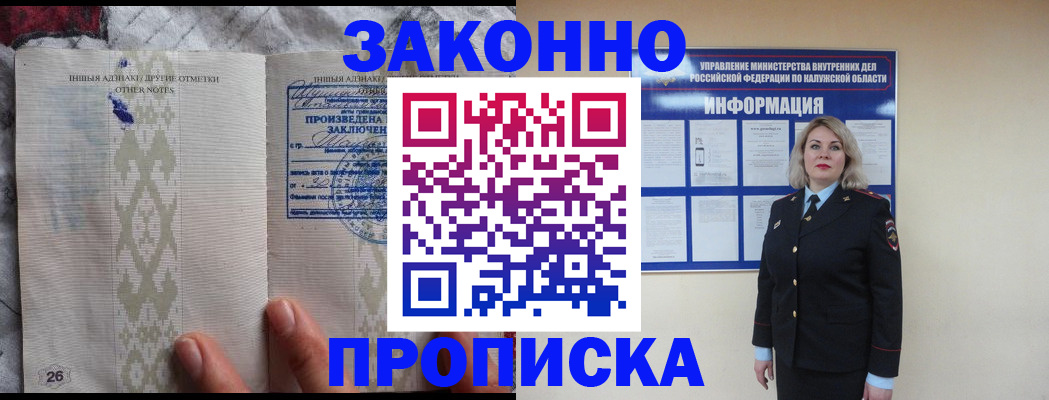 временная регистрация в квартире в Казани