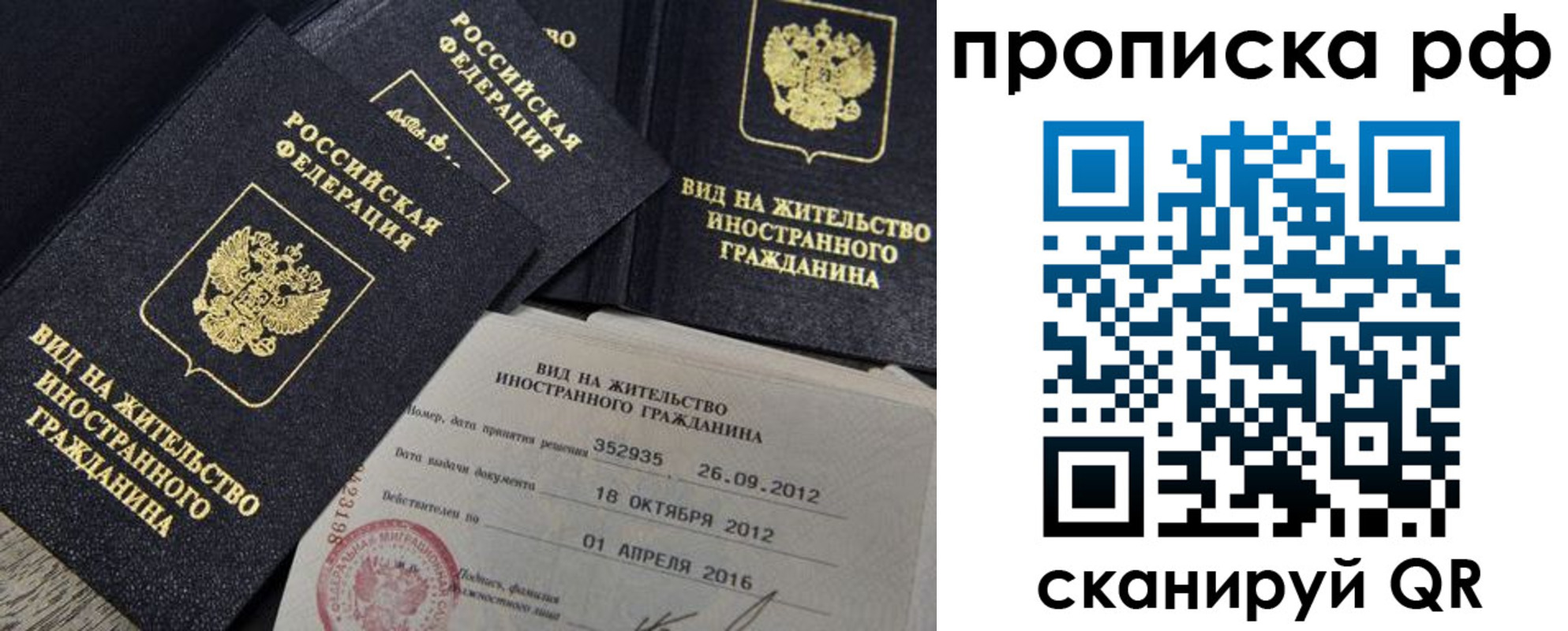 прописка поиск в Казани