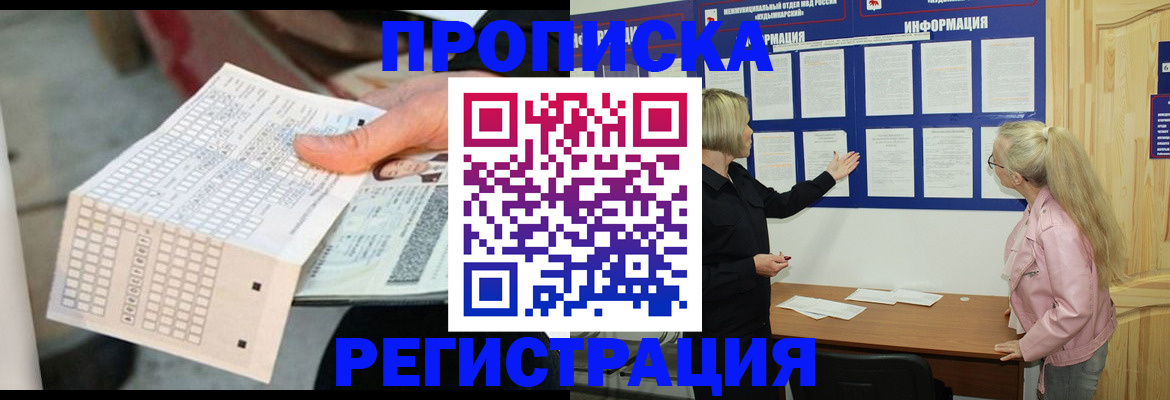 временная регистрация поиск в Казани