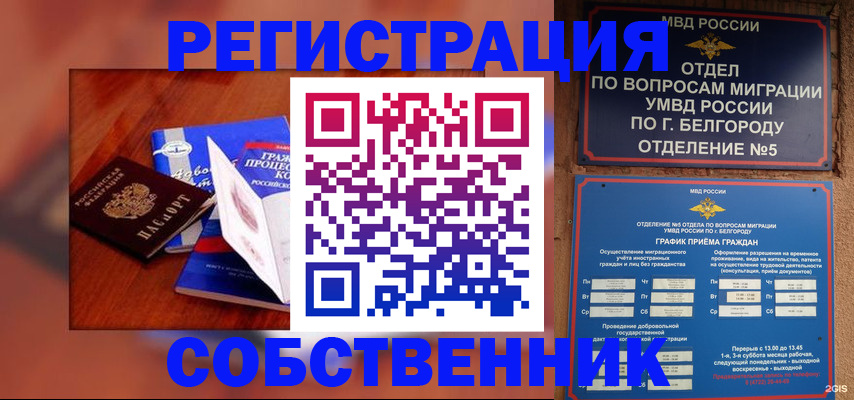 временная регистрация госуслуги в Казани