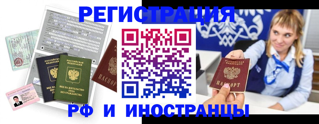 прописка ребенка в Казани
