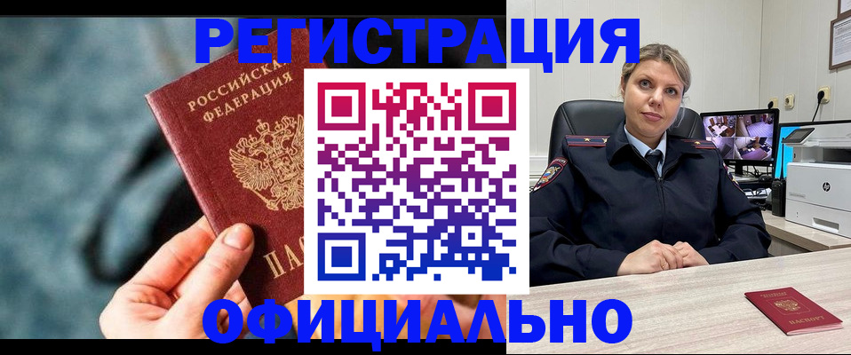 временная регистрация купить в Казани
