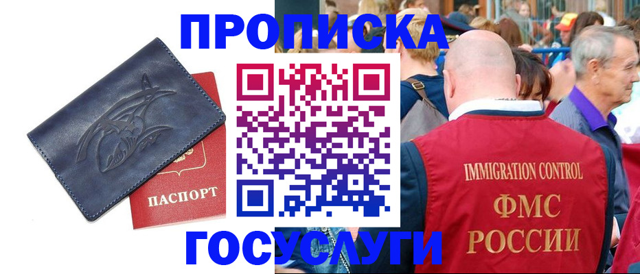 временная регистрация купить в Казани