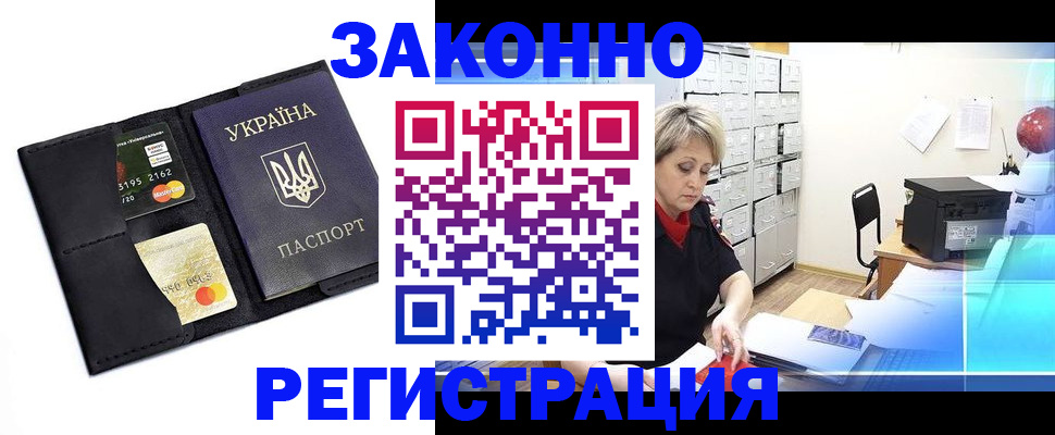 прописка штамп в Казани