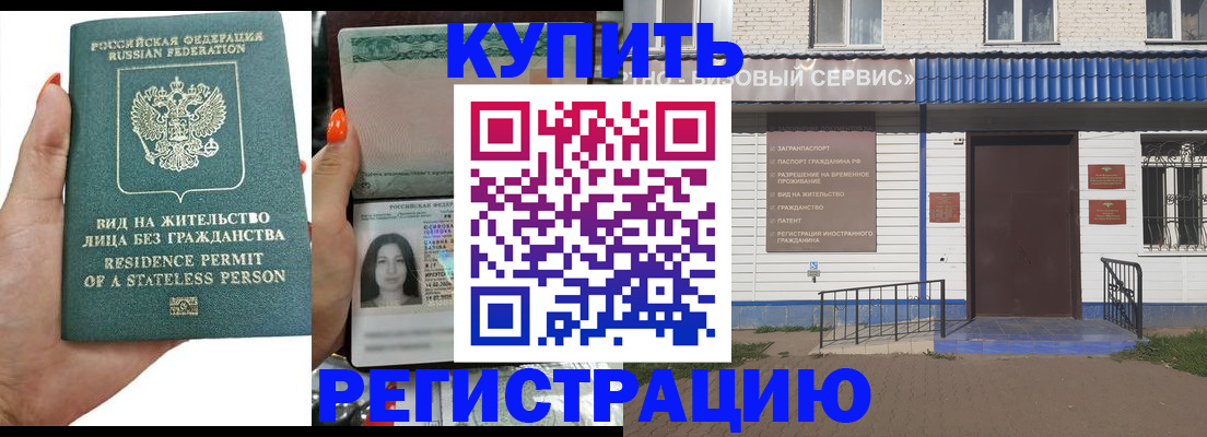временная регистрация надежно в Казани