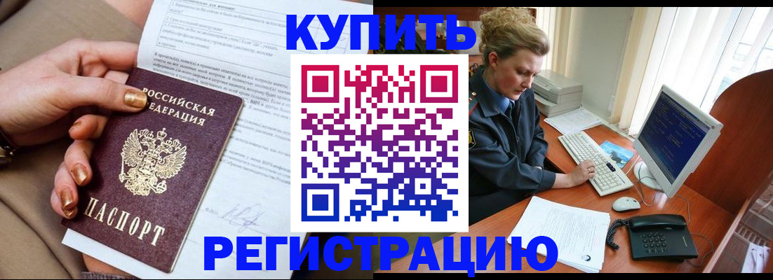 временная регистрация собственник в Казани