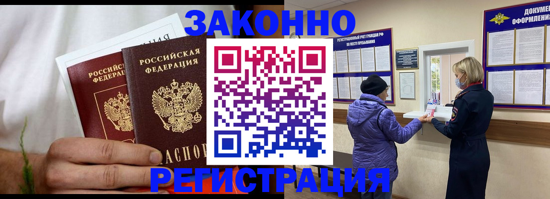 прописка иностранных граждан в Казани